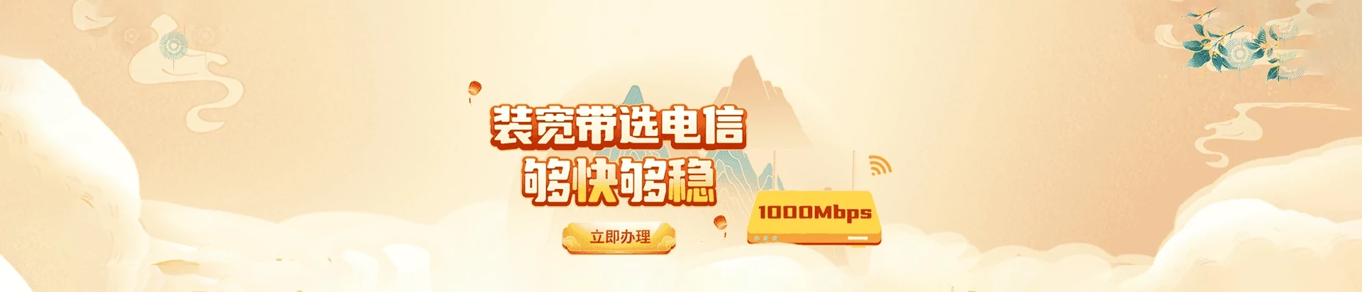 铺前电信宽带