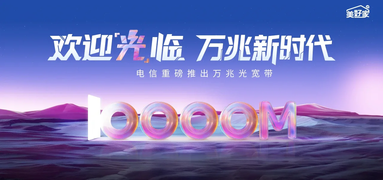 中国电信 铺前电信宽带 宽带套餐